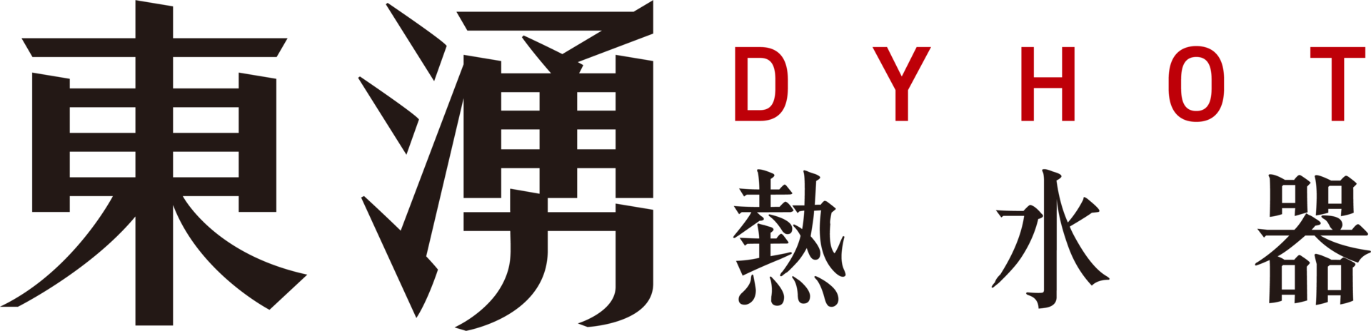 東湧實業股份有限公司