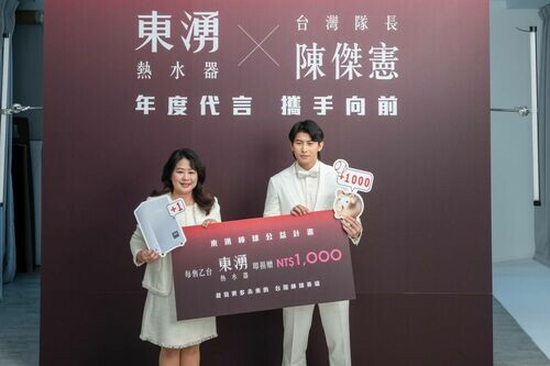 回家真棒！東湧熱水器年度代言人陳傑憲代言　拍攝暨棒球公益計劃發表