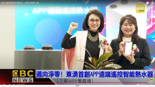 歌仔戲國寶孫翠鳳站台 力挺東湧熱水器